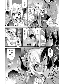 Page 168 of Toro Toro Muchuu