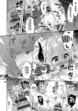 Page 182 of Toro Toro Muchuu