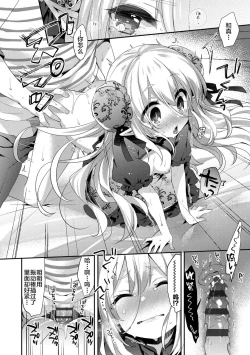 Page 200 of Toro Toro Muchuu