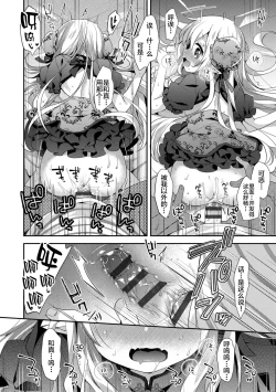 Page 202 of Toro Toro Muchuu