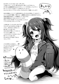 Page 209 of Toro Toro Muchuu