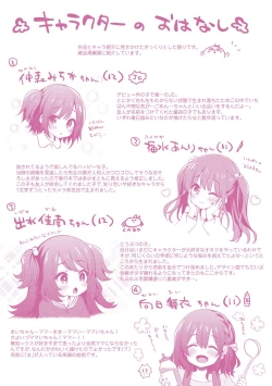 Page 212 of Toro Toro Muchuu