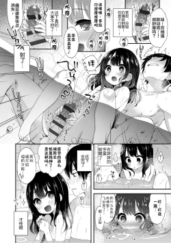 Page 32 of Toro Toro Muchuu