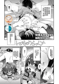 Page 43 of Toro Toro Muchuu