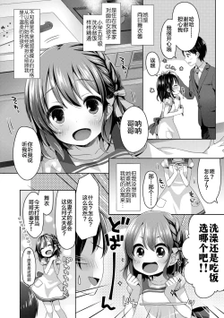 Page 72 of Toro Toro Muchuu