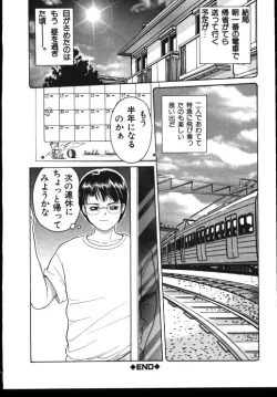 Page 118 of Sinkano Housoku