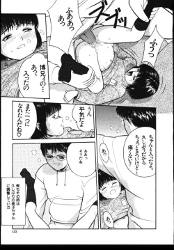 Page 131 of Sinkano Housoku