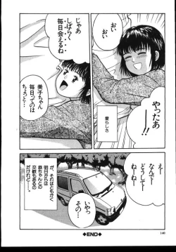 Page 138 of Sinkano Housoku