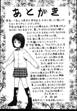 Page 159 of Sinkano Housoku