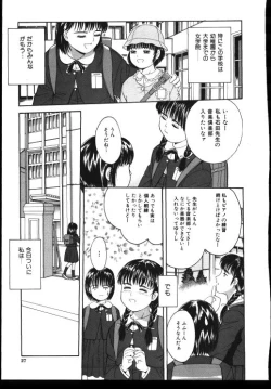 Page 26 of Sinkano Housoku
