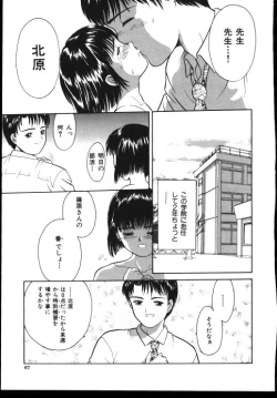 Page 65 of Sinkano Housoku