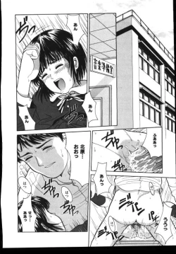 Page 68 of Sinkano Housoku