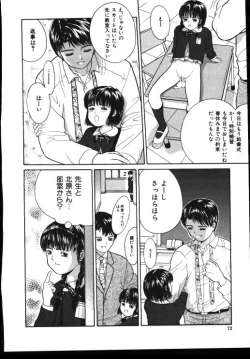 Page 70 of Sinkano Housoku