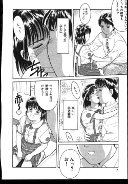 Page 7 of Sinkano Housoku