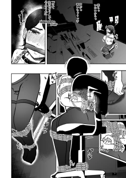 Page 8 of Solo DID Asobi 4