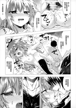 Page 17 of Isourou no Kyuuketsuki to xxx