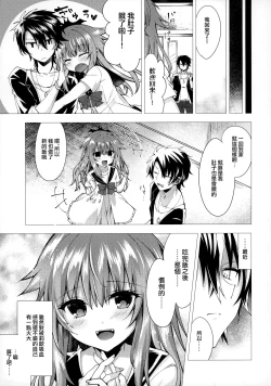 Page 23 of Isourou no Kyuuketsuki to xxx
