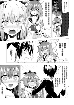 Page 7 of Isourou no Kyuuketsuki to xxx