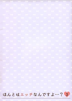 Page 21 of Honto wa Ecchi nan desu yo...? 3