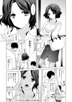 Page 165 of Noraneko Shoujo to no Kurashikata 2 - How to Live with a Noraneko Girl.