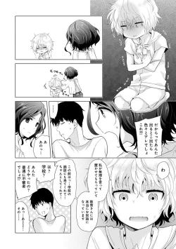 Page 168 of Noraneko Shoujo to no Kurashikata 2 - How to Live with a Noraneko Girl.