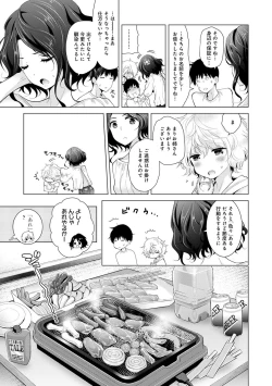 Page 169 of Noraneko Shoujo to no Kurashikata 2 - How to Live with a Noraneko Girl.