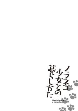 Page 88 of Noraneko Shoujo to no Kurashikata 2 - How to Live with a Noraneko Girl.