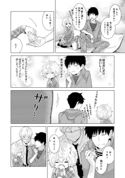 Page 90 of Noraneko Shoujo to no Kurashikata 2 - How to Live with a Noraneko Girl.