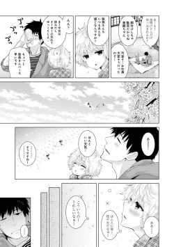 Page 93 of Noraneko Shoujo to no Kurashikata 2 - How to Live with a Noraneko Girl.