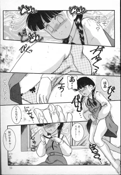 Page 14 of Haitoku no Asobi