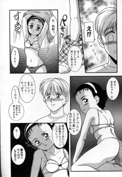 Page 152 of Haitoku no Asobi