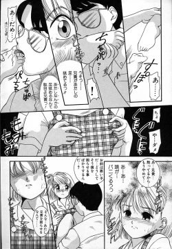 Page 174 of Haitoku no Asobi