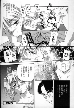 Page 179 of Haitoku no Asobi
