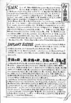 Page 180 of Haitoku no Asobi