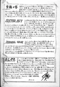 Page 181 of Haitoku no Asobi