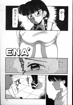 Page 20 of Haitoku no Asobi