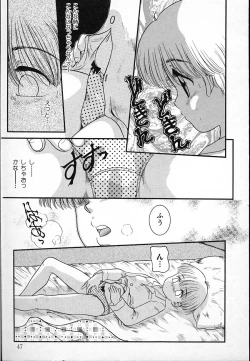 Page 46 of Haitoku no Asobi