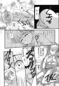 Page 47 of Haitoku no Asobi