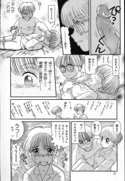 Page 49 of Haitoku no Asobi