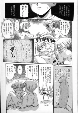 Page 50 of Haitoku no Asobi