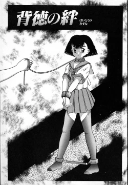 Page 56 of Haitoku no Asobi