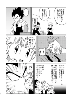 Page 4 of Gokuu to Vegeta no Boys Love