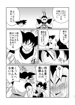 Page 9 of Gokuu to Vegeta no Boys Love