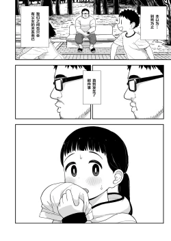 Page 9 of Jimi na Hitorimusume ga Tsuma no Kawari ni SeFri ni Natte kureta Hanashi