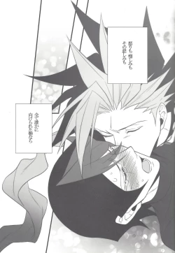 Page 16 of THE SORROW