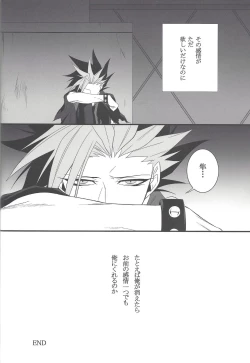 Page 17 of THE SORROW