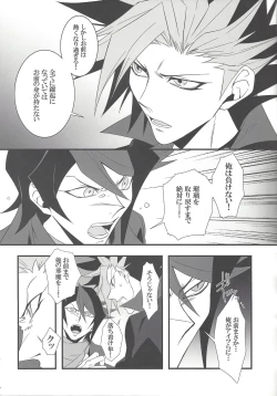 Page 6 of THE SORROW