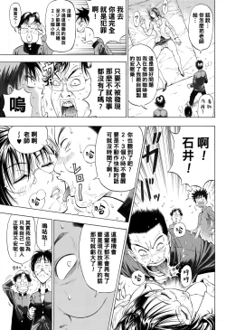 Page 4 of Onna Kyoushi to Doutei to