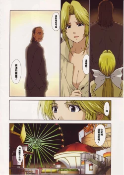 Page 20 of Helena-sama to Boku.