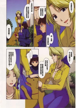 Page 4 of Helena-sama to Boku.